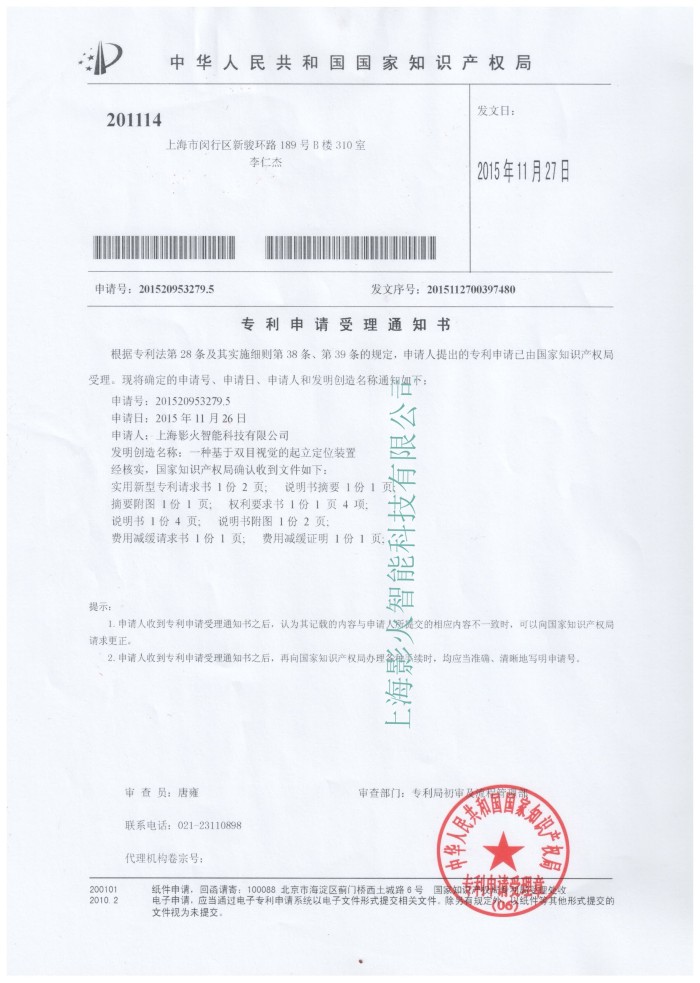 patent-1