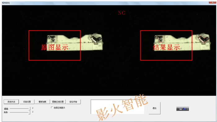 光耦Tapping焊接不良样本界面lo