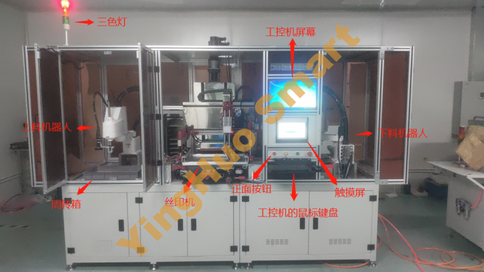 真空电子部件方瓷全自动丝印设备