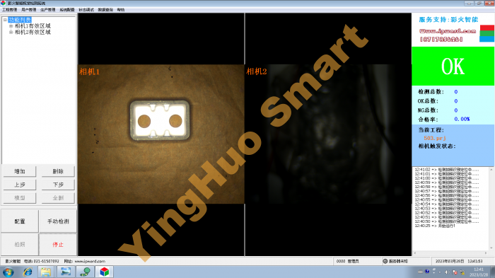 真空电子部件方瓷全自动丝印设备-UI